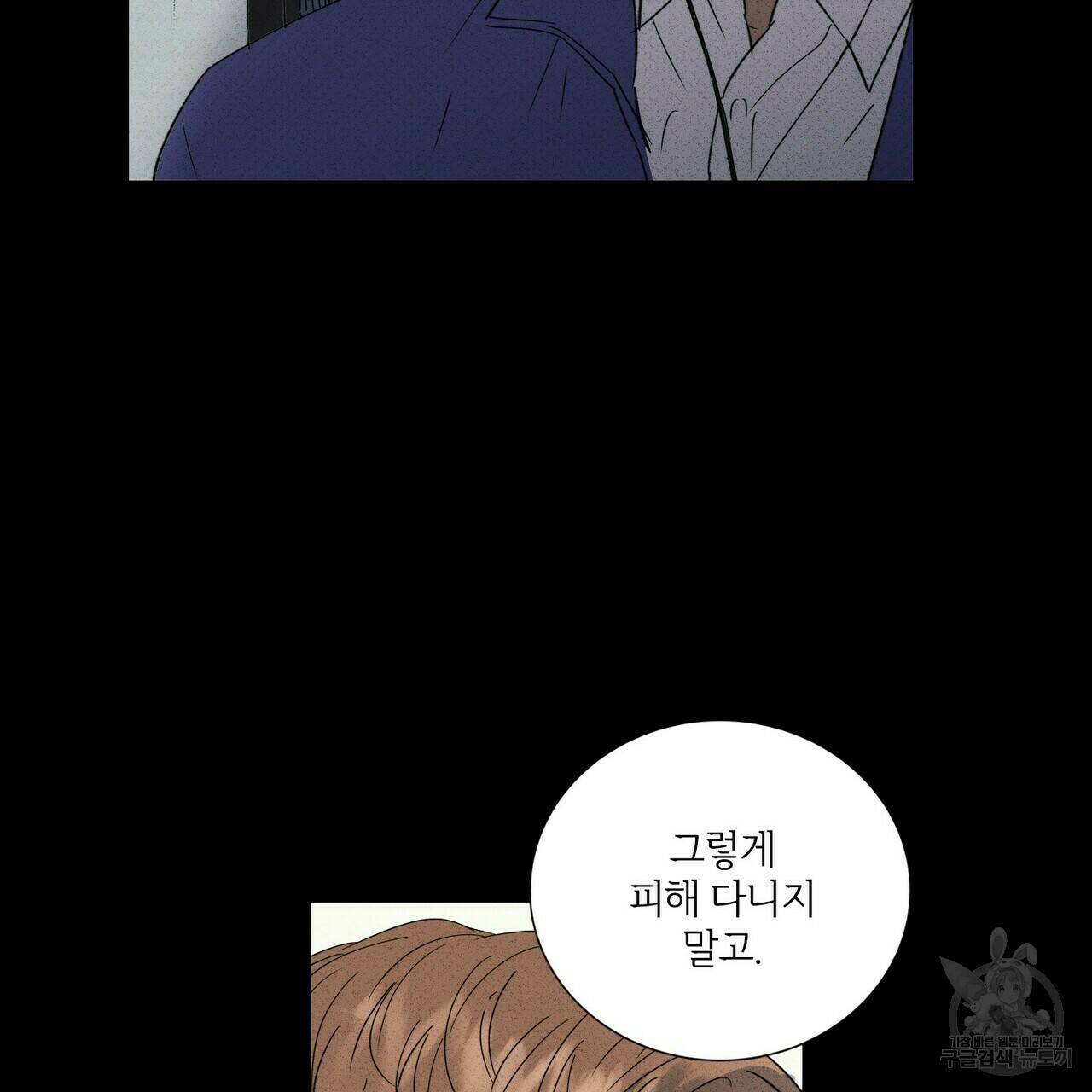 문학소년 59화 17