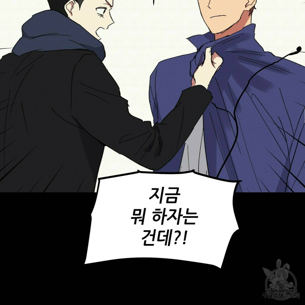 문학소년 59화 25