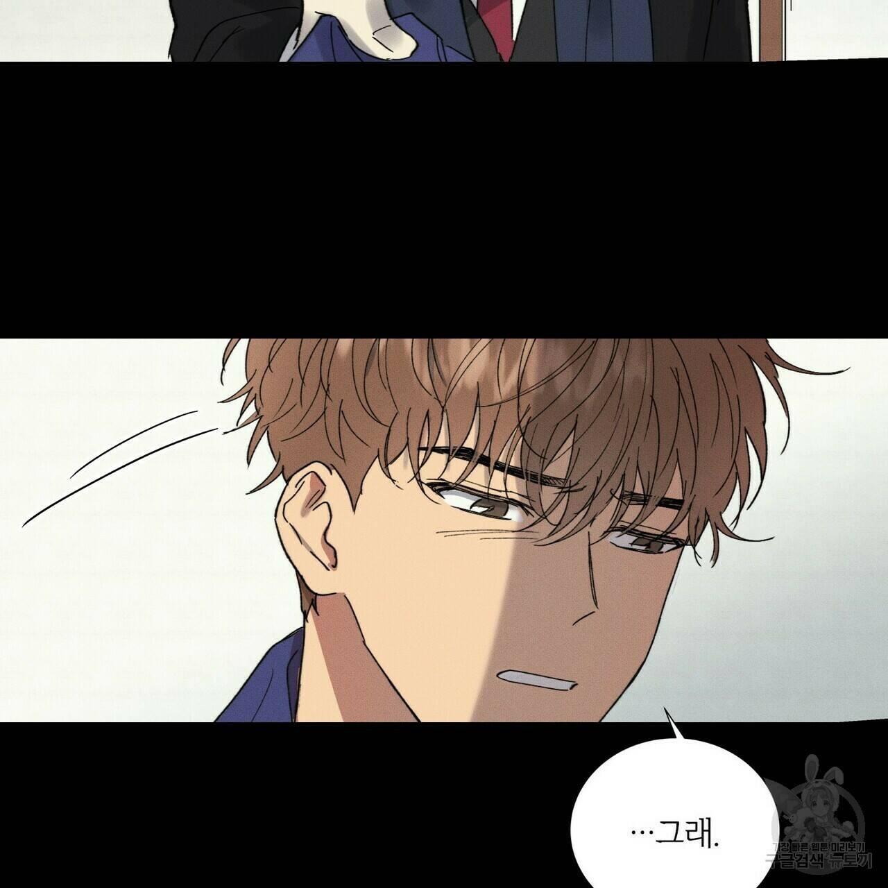 문학소년 59화 29