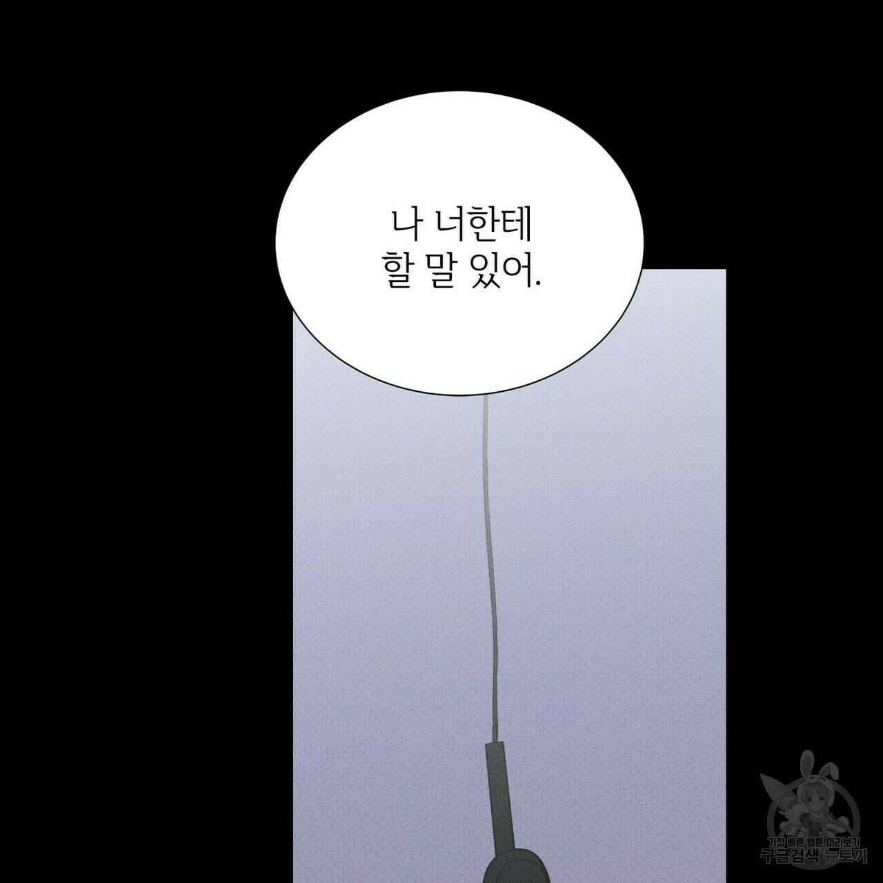 문학소년 59화 31