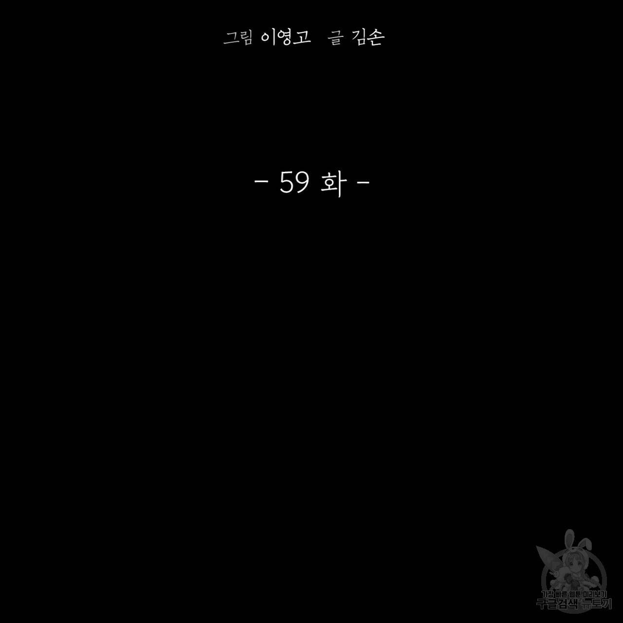 문학소년 59화 35