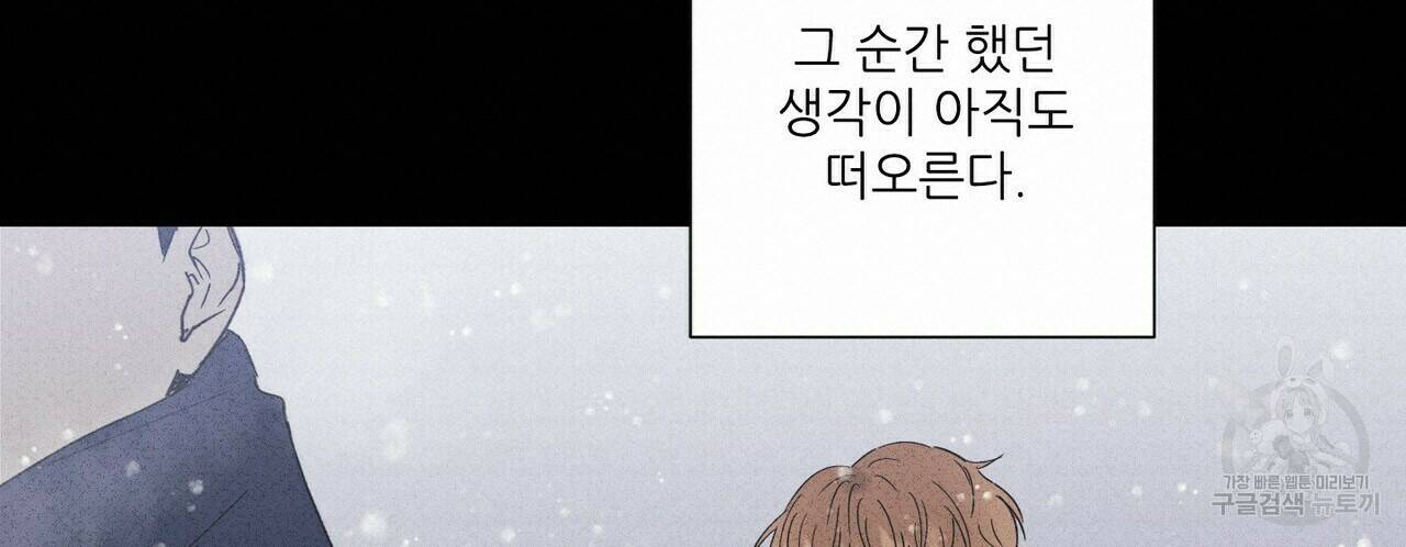 문학소년 59화 40