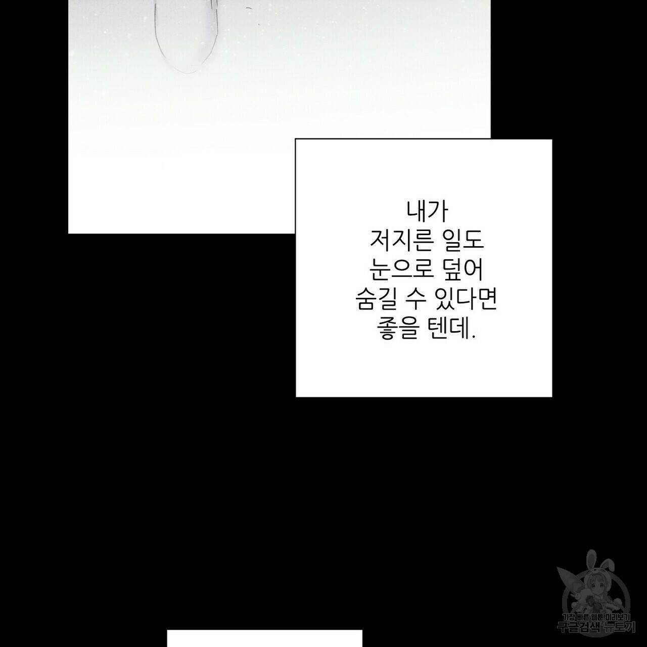 문학소년 59화 43