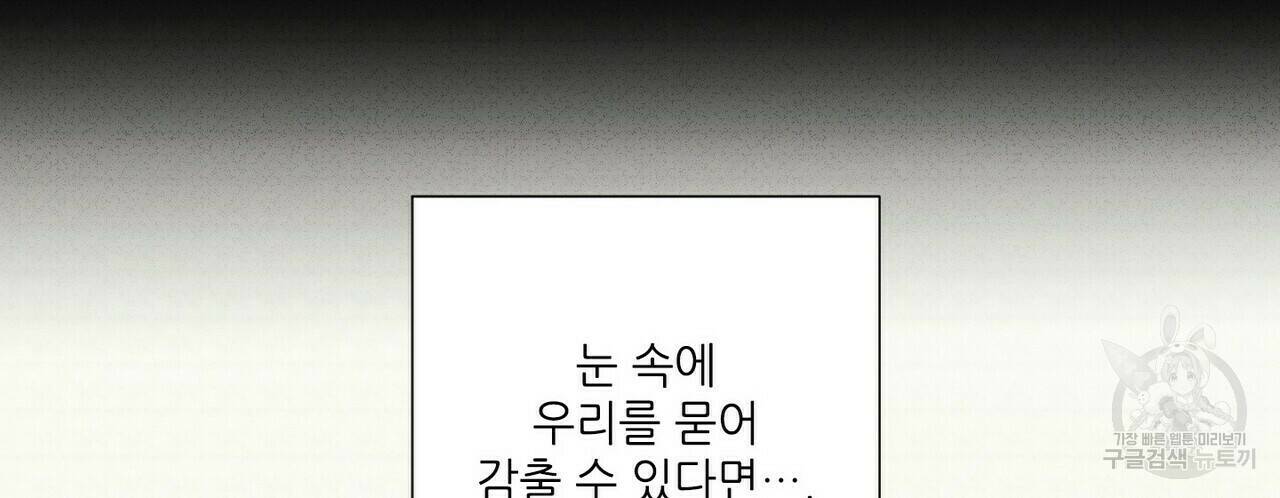 문학소년 59화 46