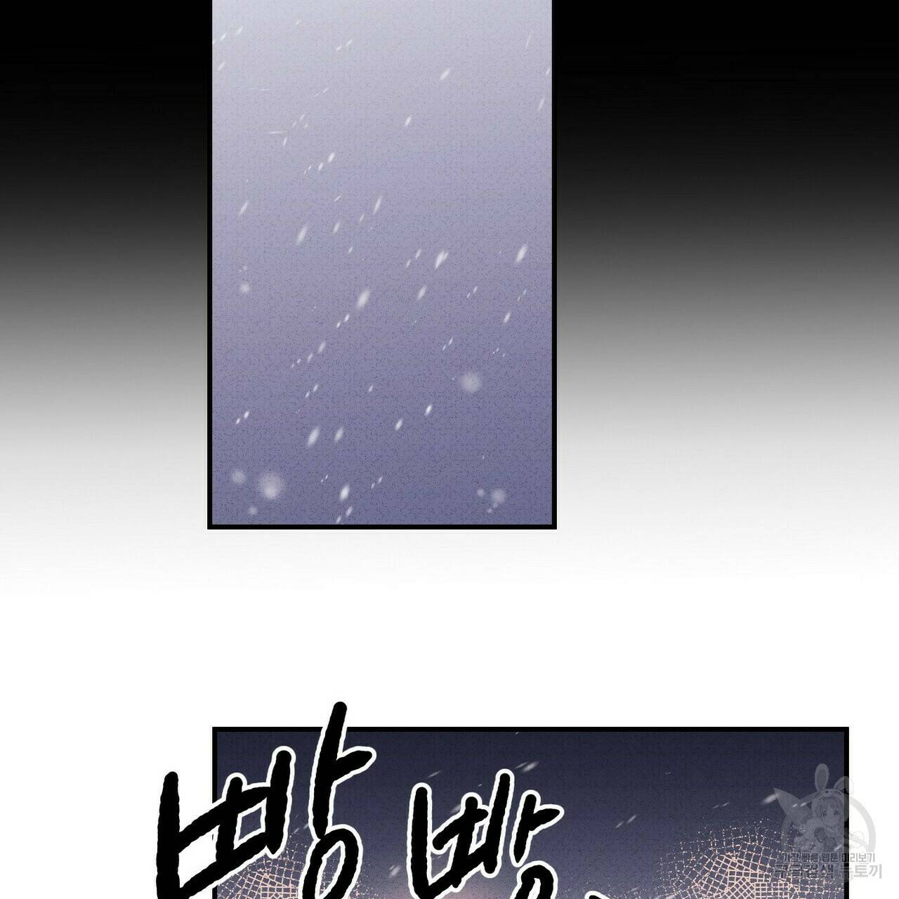 문학소년 59화 51