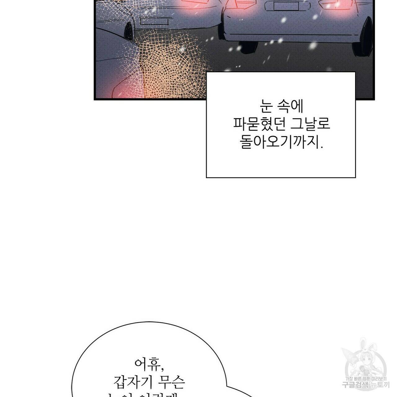 문학소년 59화 53