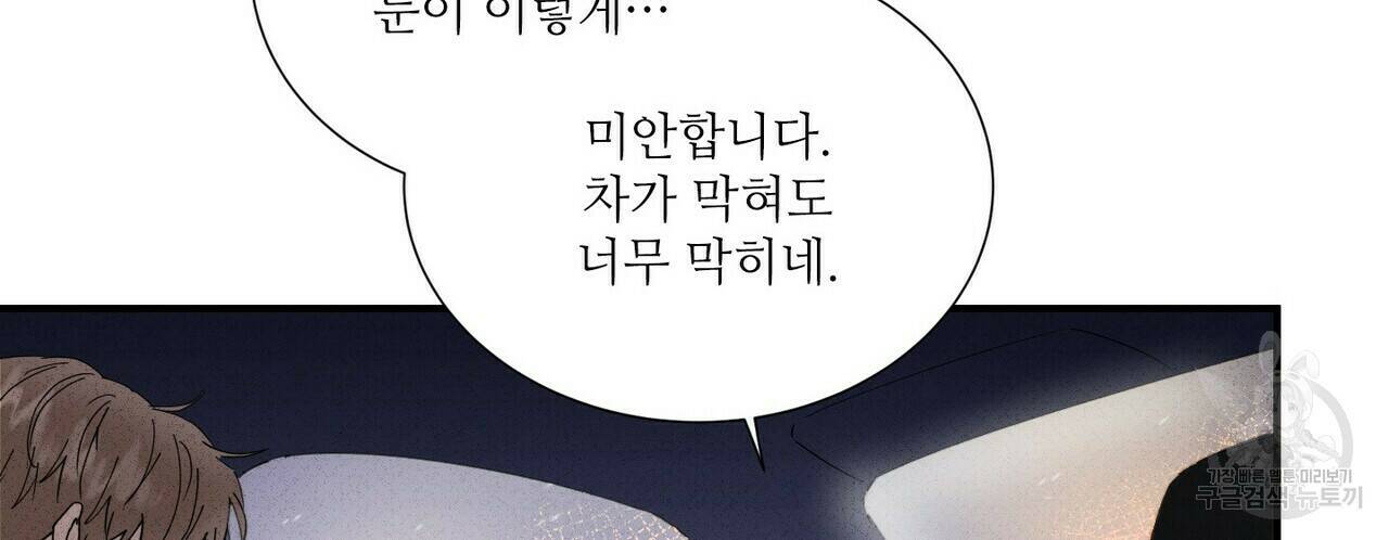 문학소년 59화 54