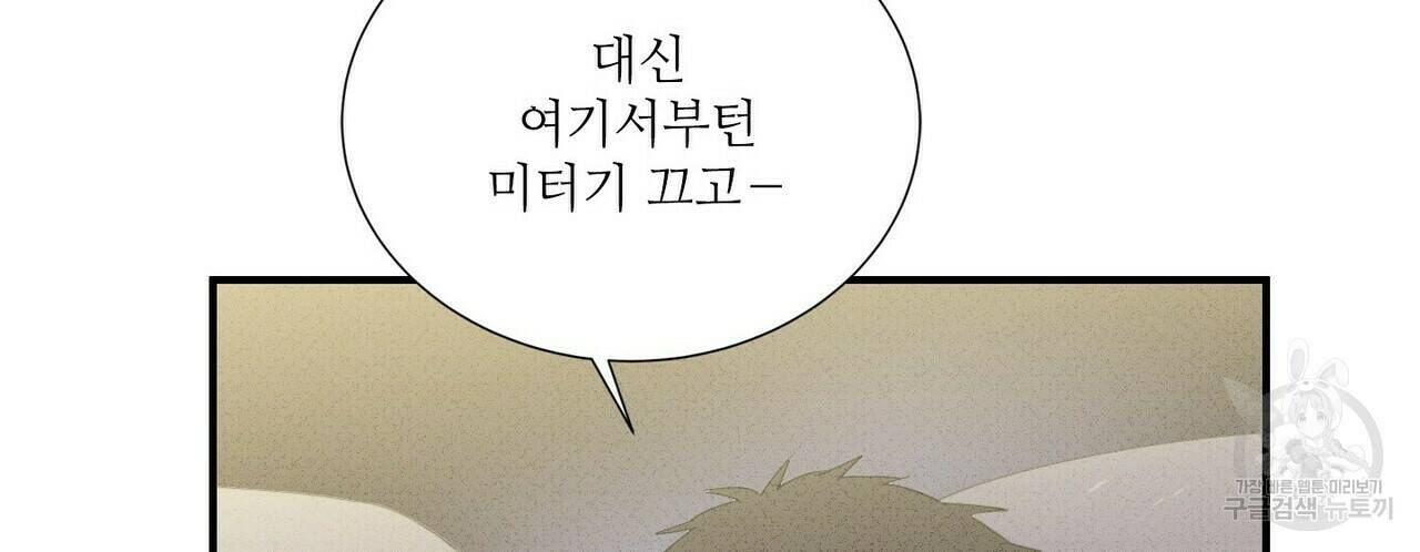 문학소년 59화 56