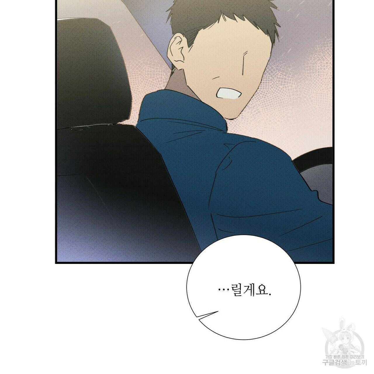 문학소년 59화 57