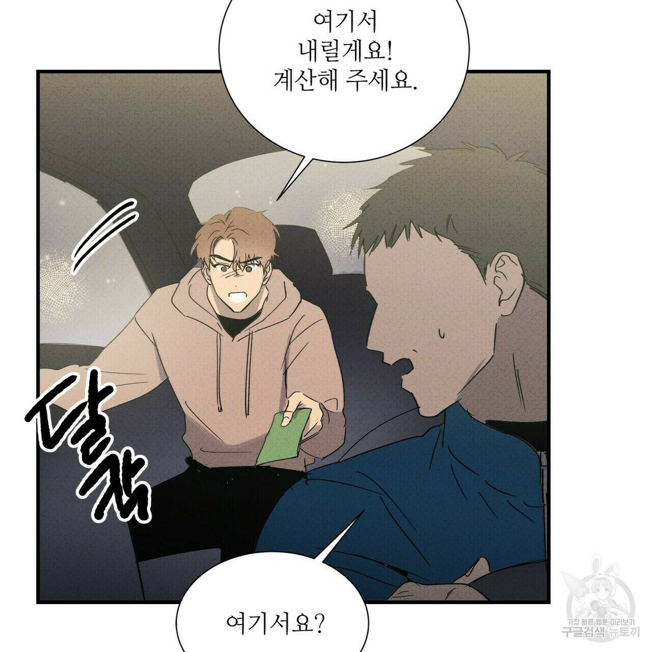 문학소년 59화 59