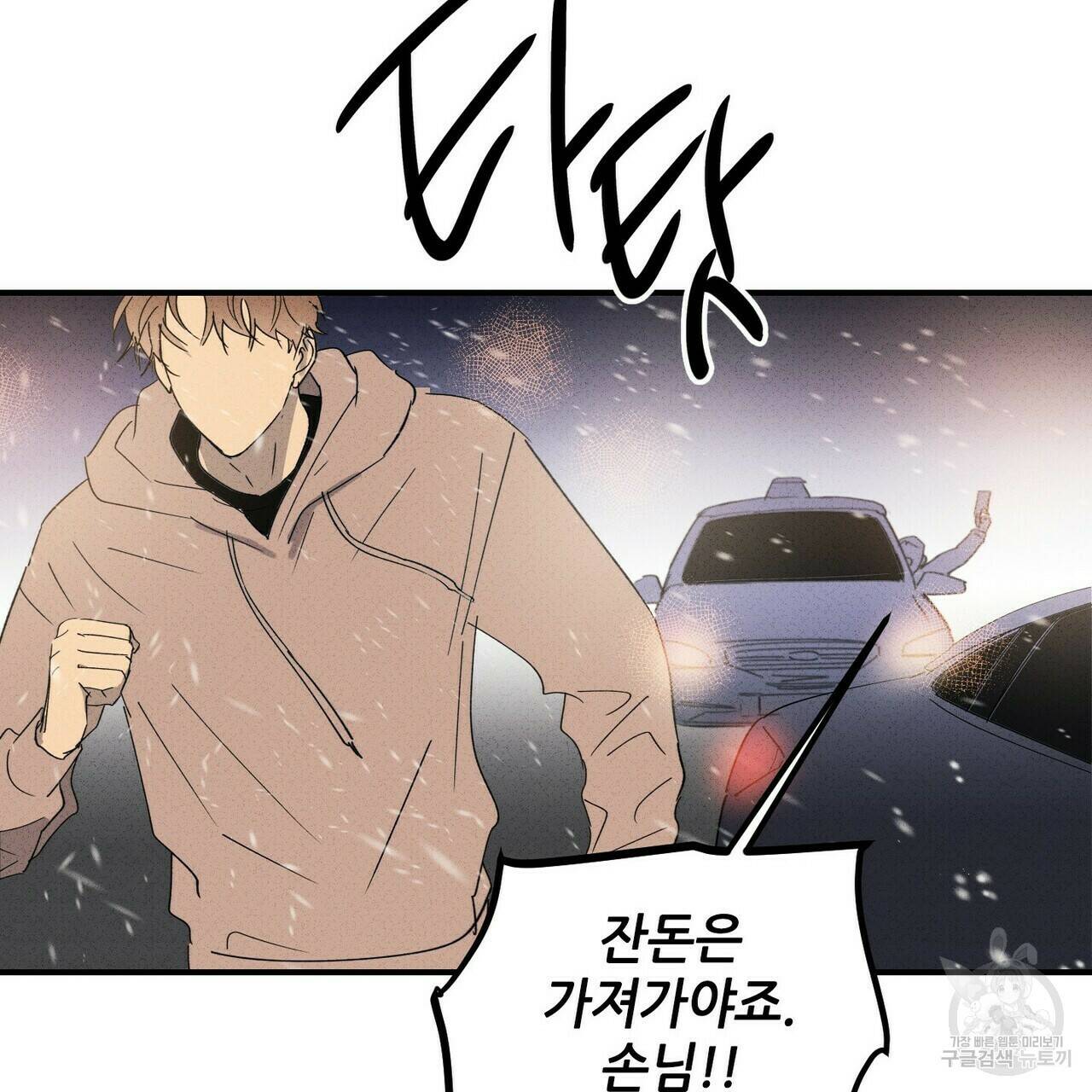 문학소년 59화 61