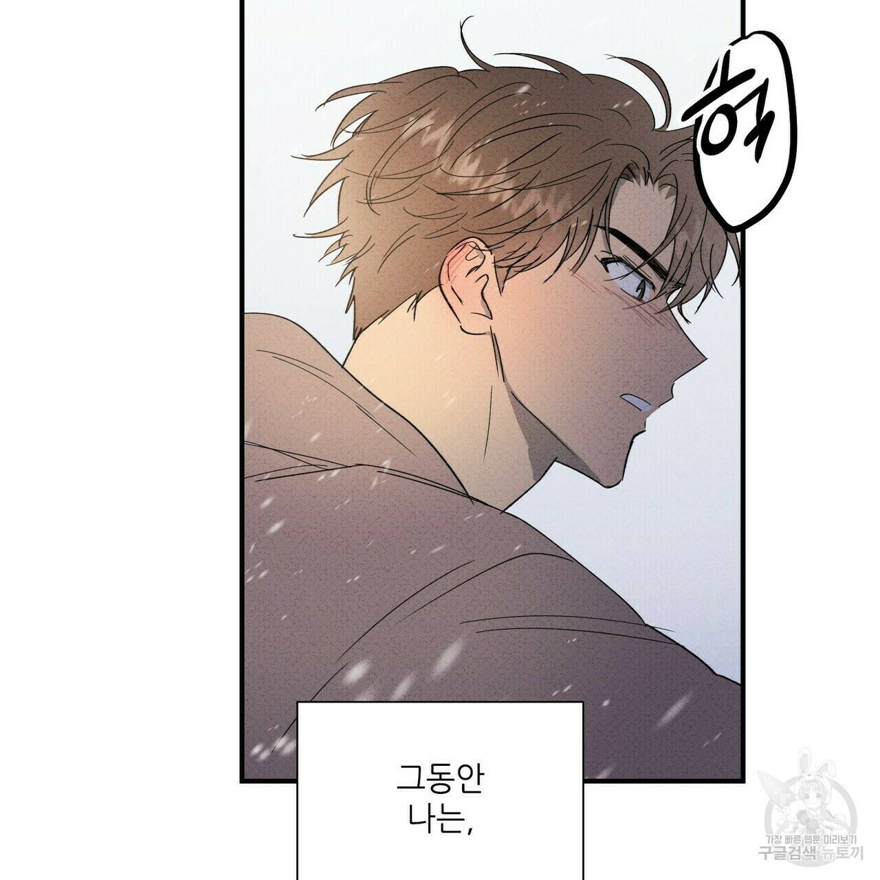문학소년 59화 65