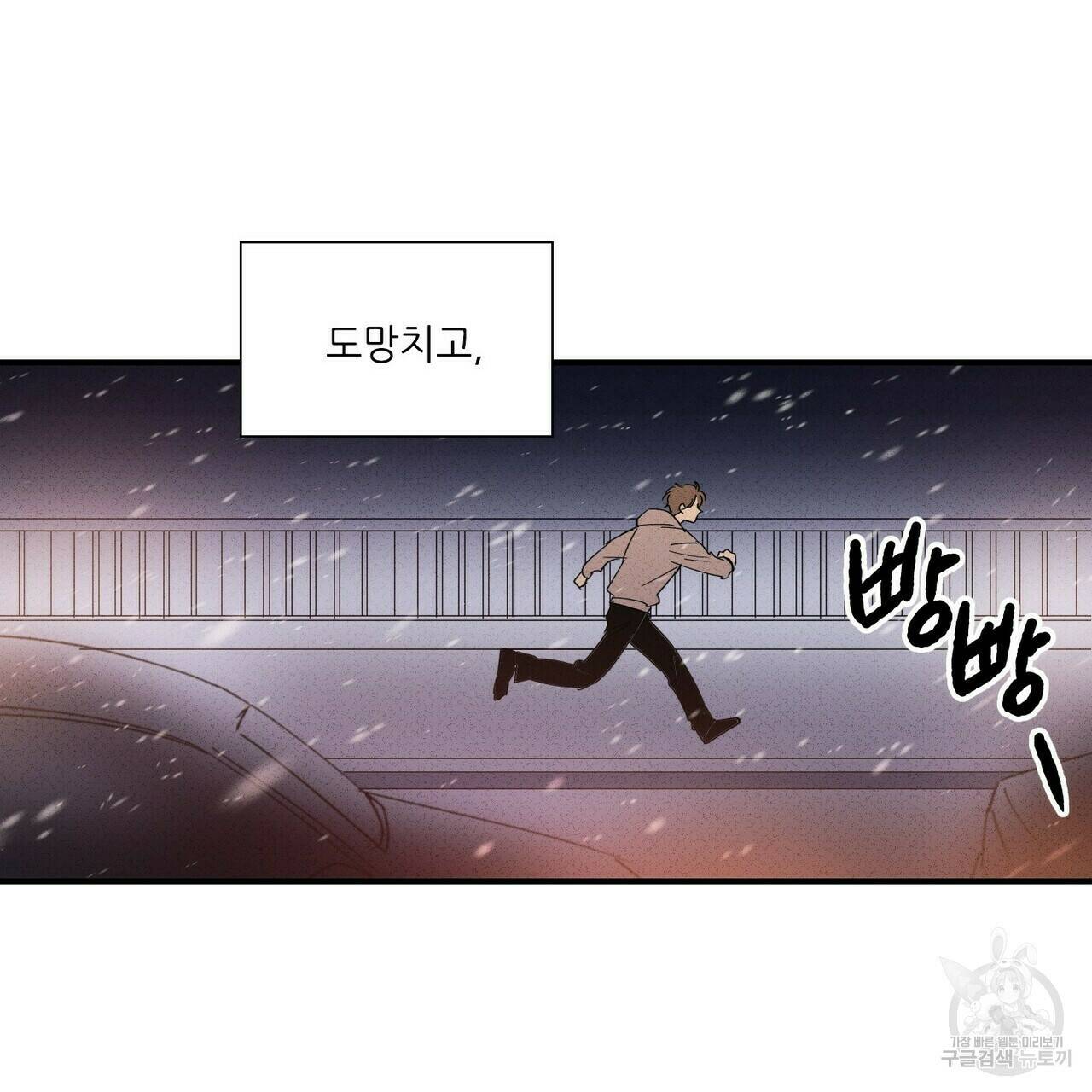 문학소년 59화 67