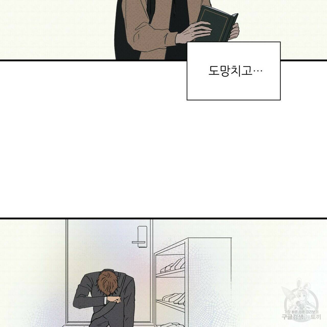 문학소년 59화 69