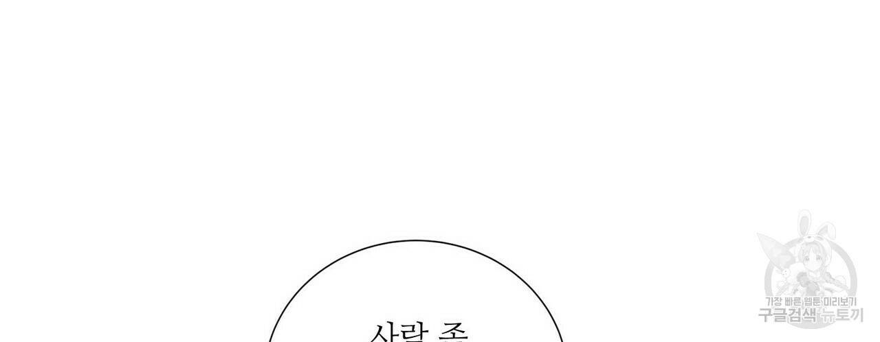 문학소년 59화 76