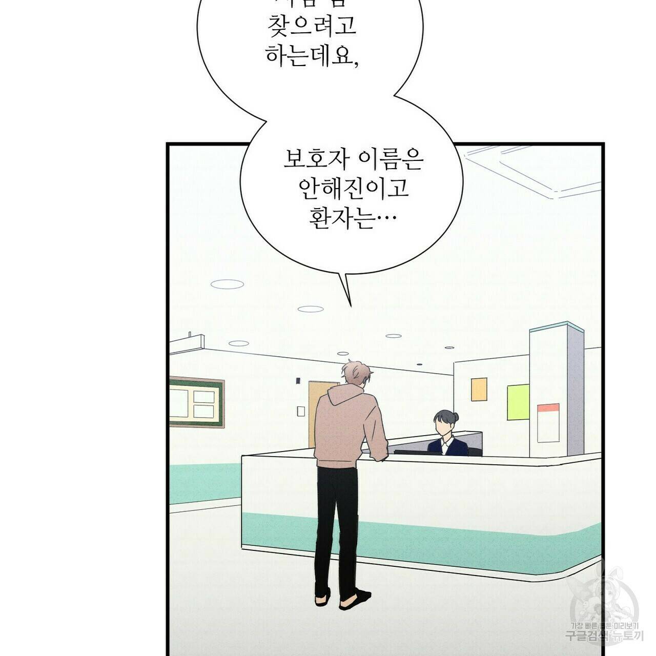문학소년 59화 77