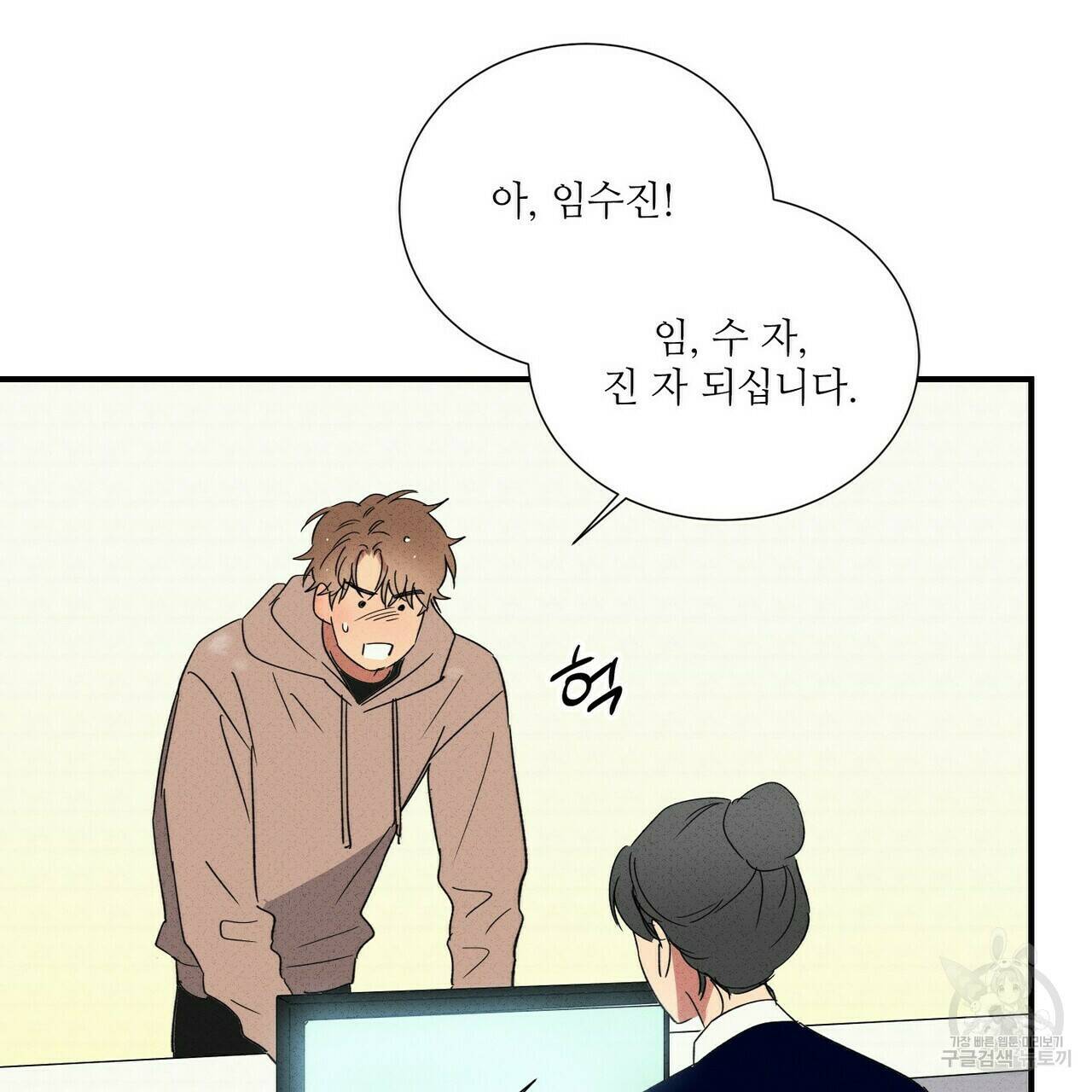 문학소년 59화 79