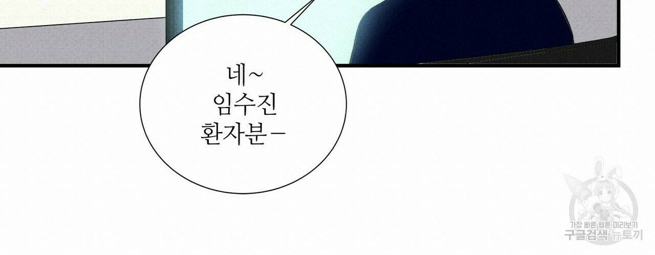 문학소년 59화 80