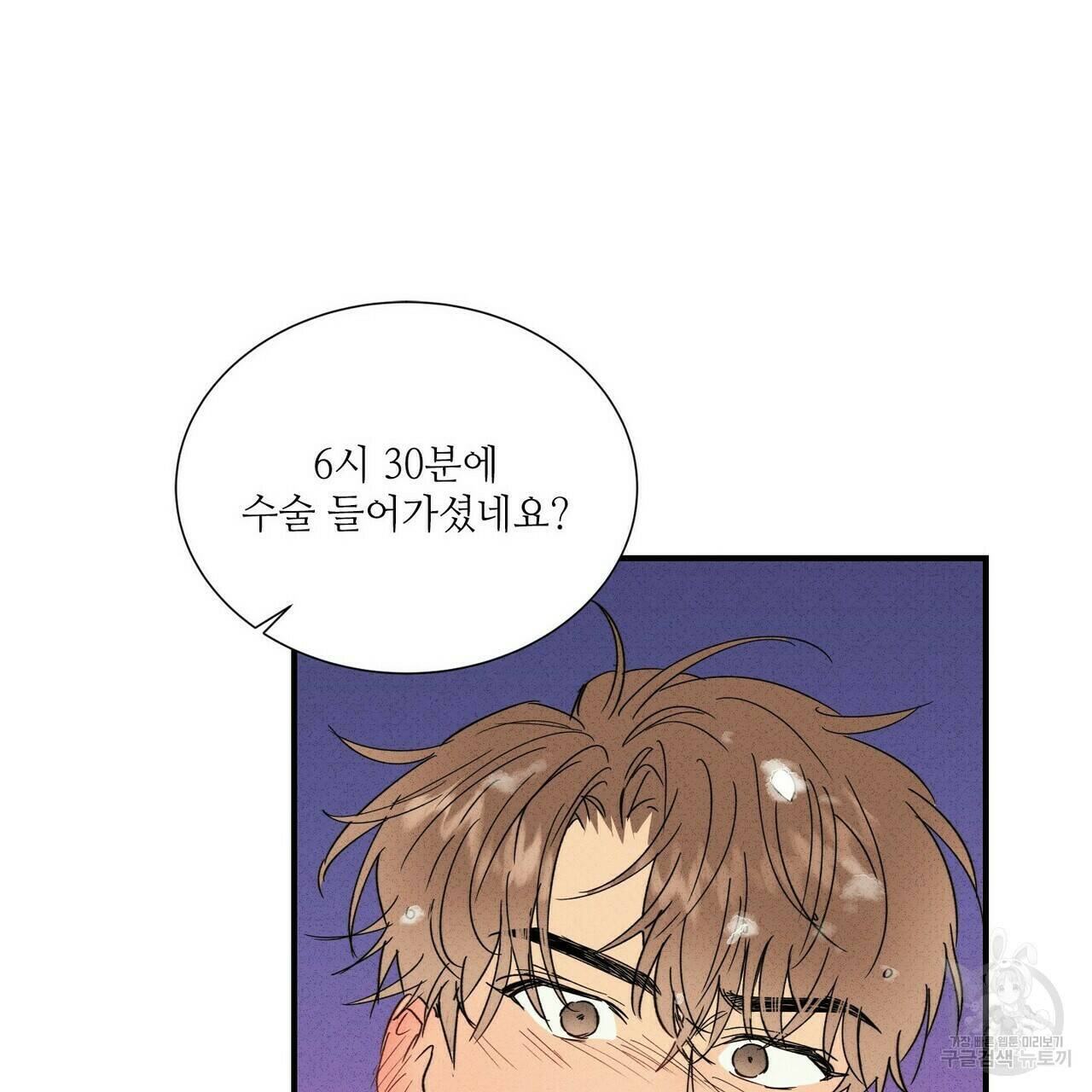 문학소년 59화 81