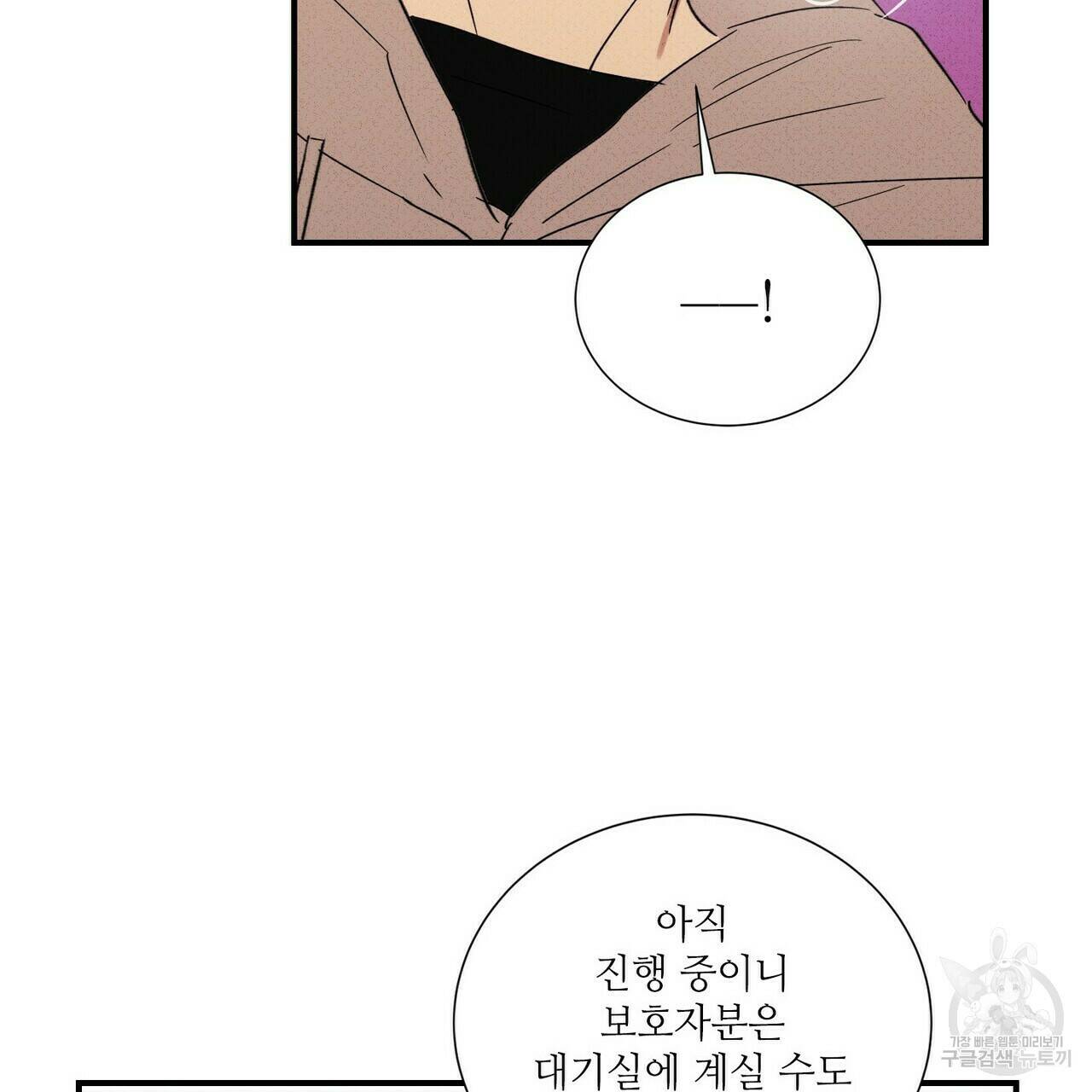 문학소년 59화 83