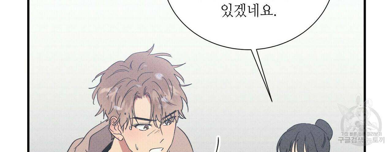 문학소년 59화 84