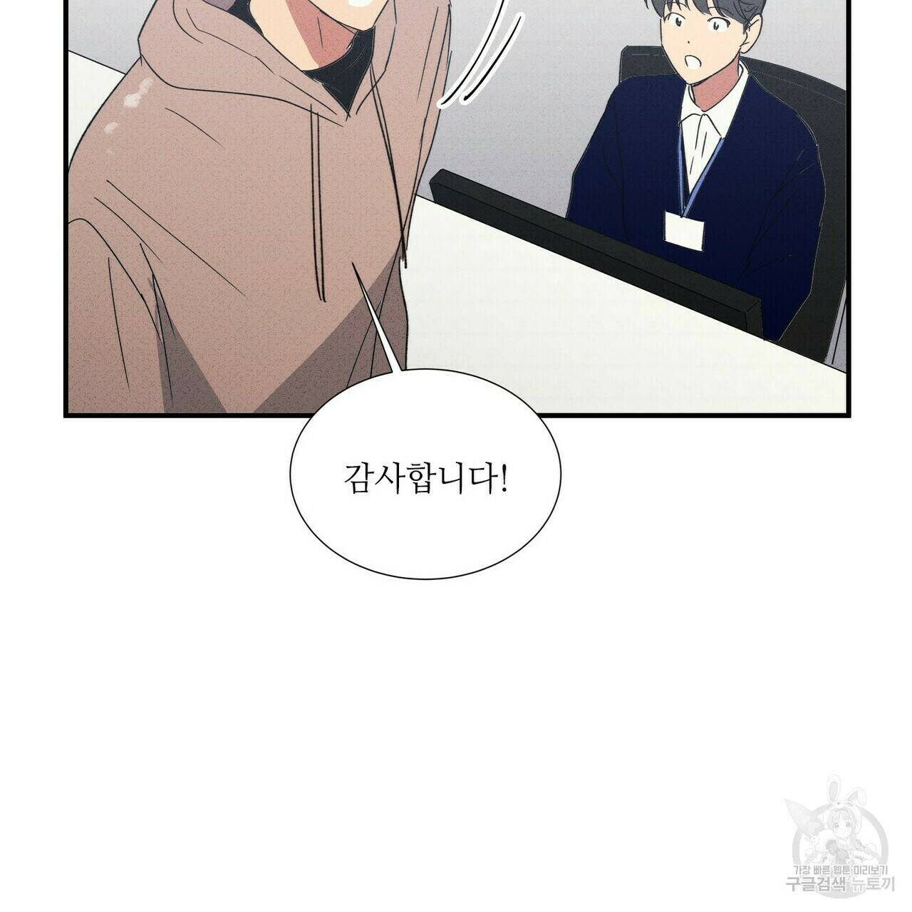문학소년 59화 85