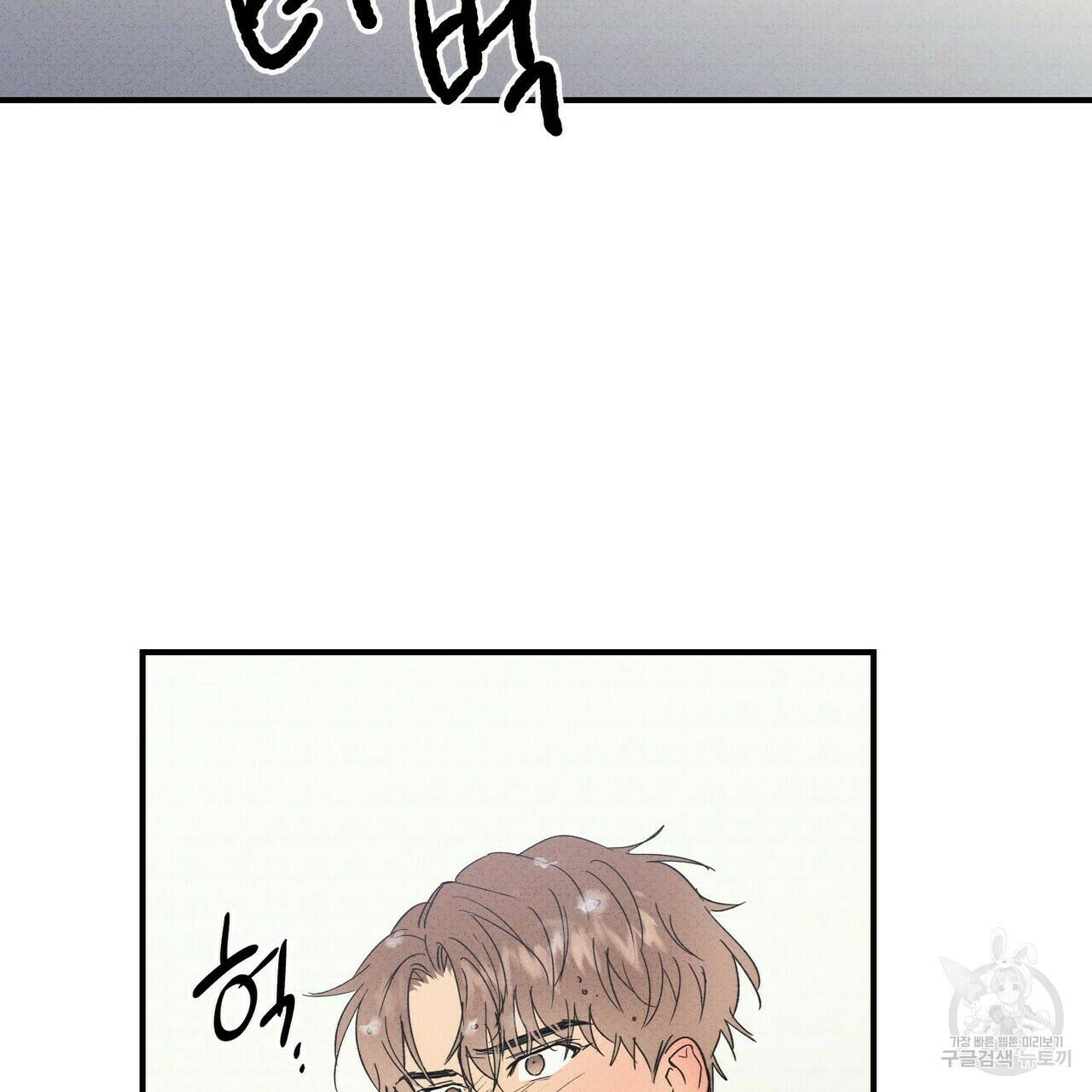 문학소년 59화 91