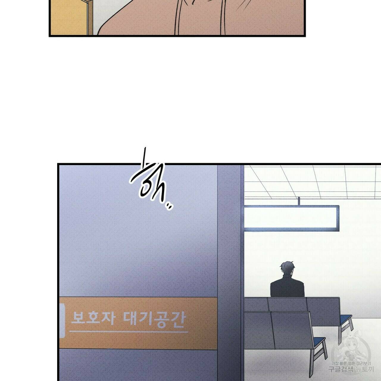문학소년 59화 93