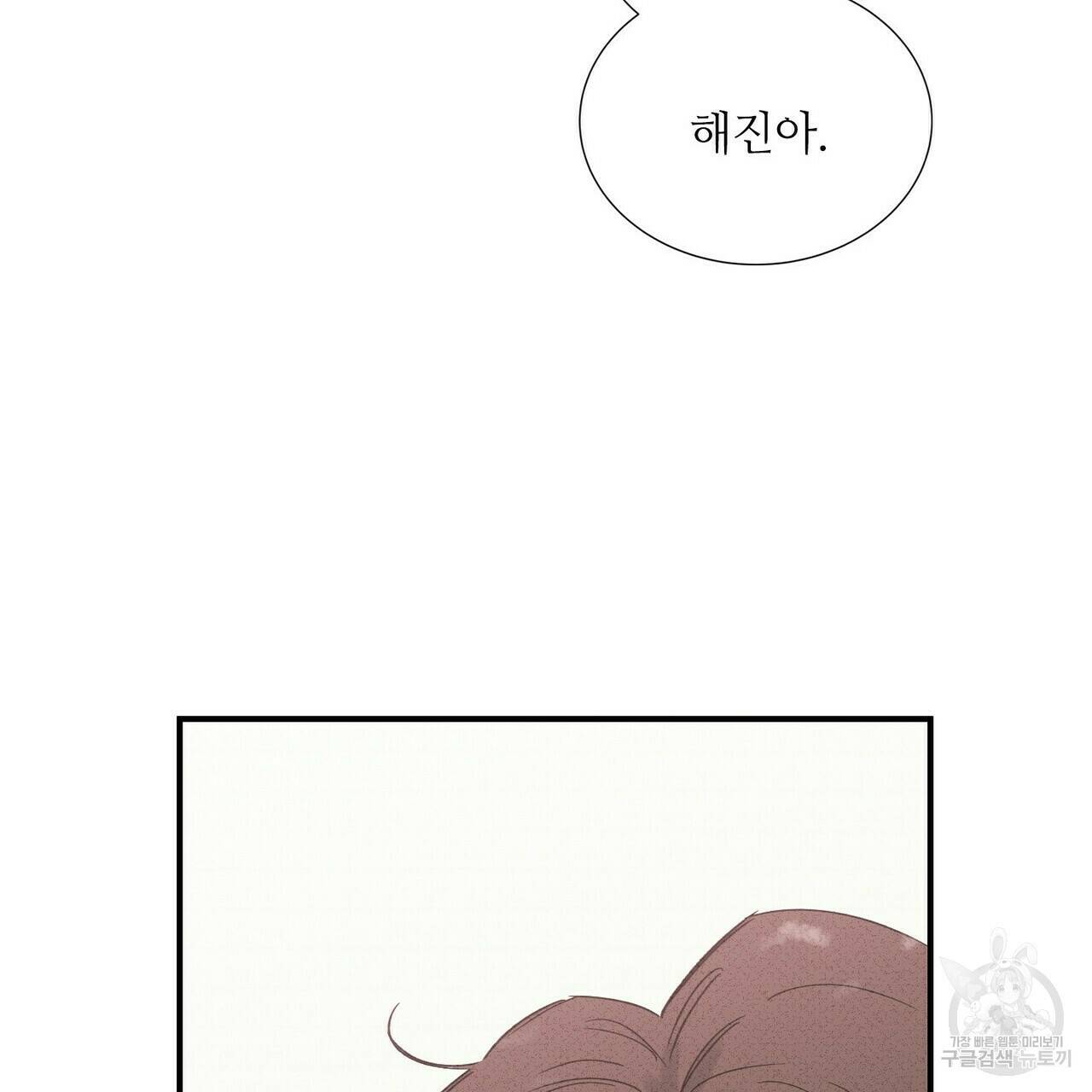 문학소년 59화 101