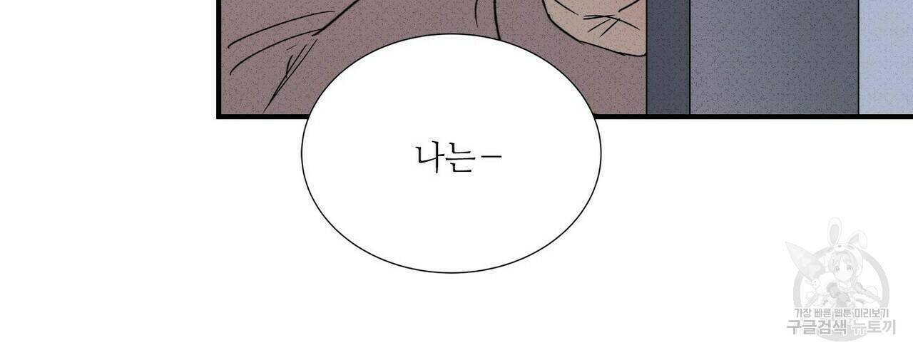 문학소년 59화 104