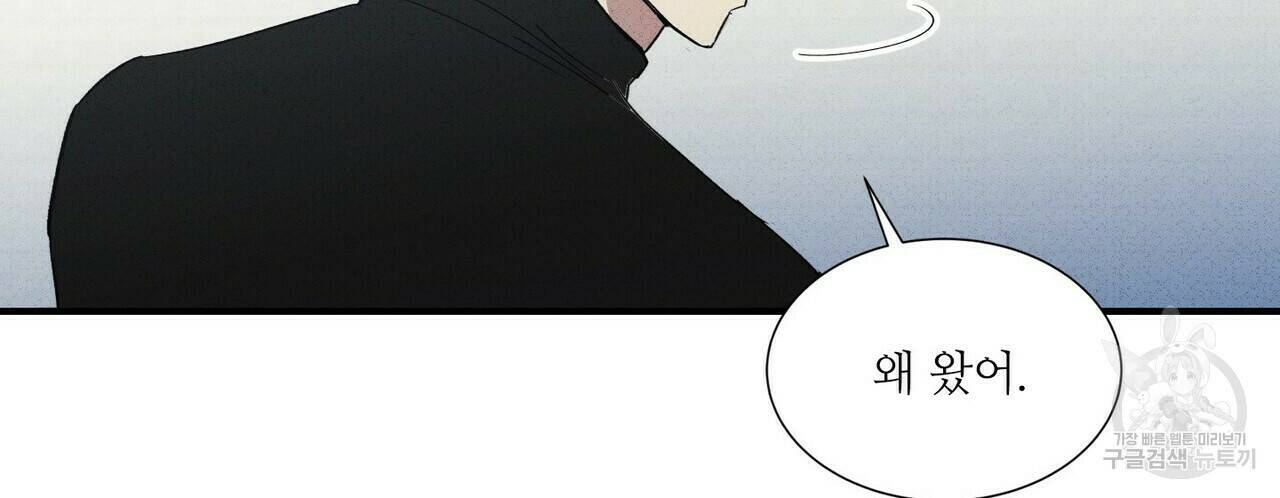 문학소년 59화 106