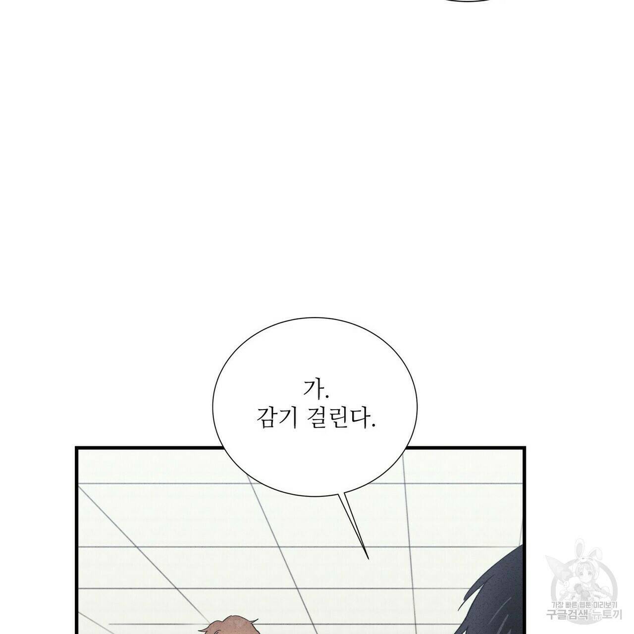 문학소년 59화 107