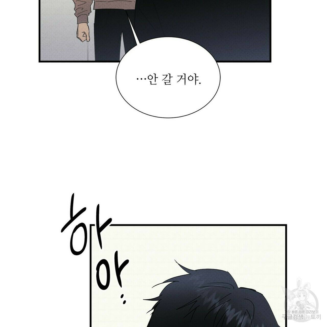 문학소년 59화 109