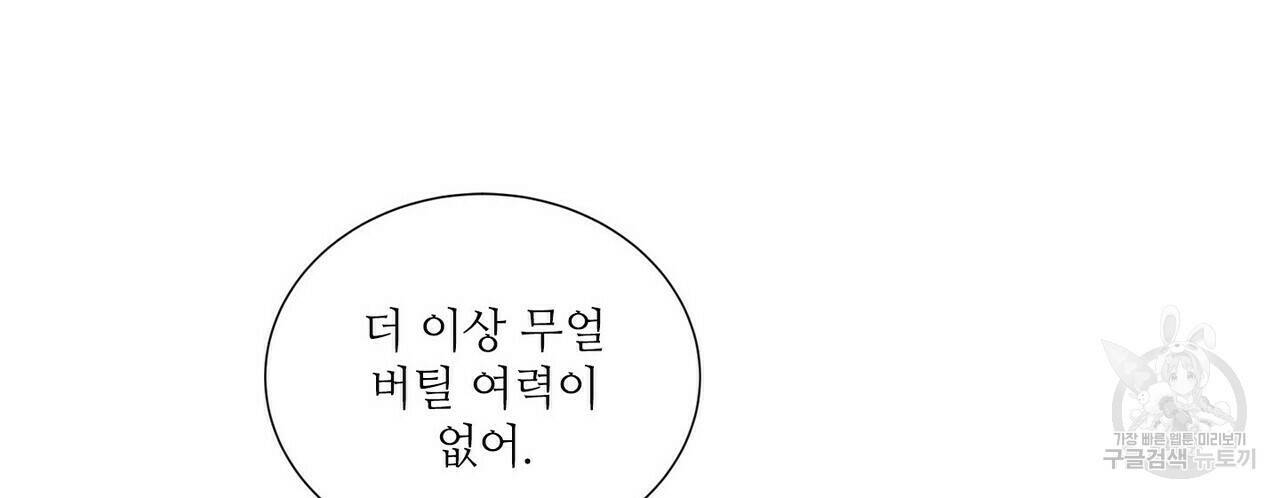 문학소년 59화 112