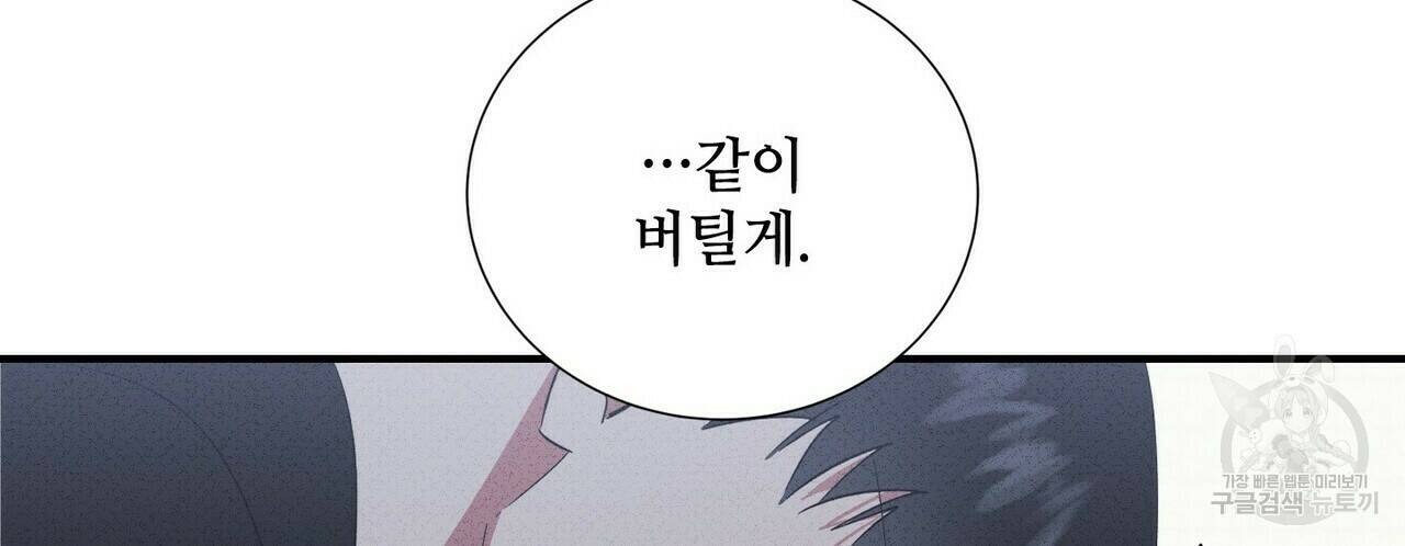 문학소년 59화 114