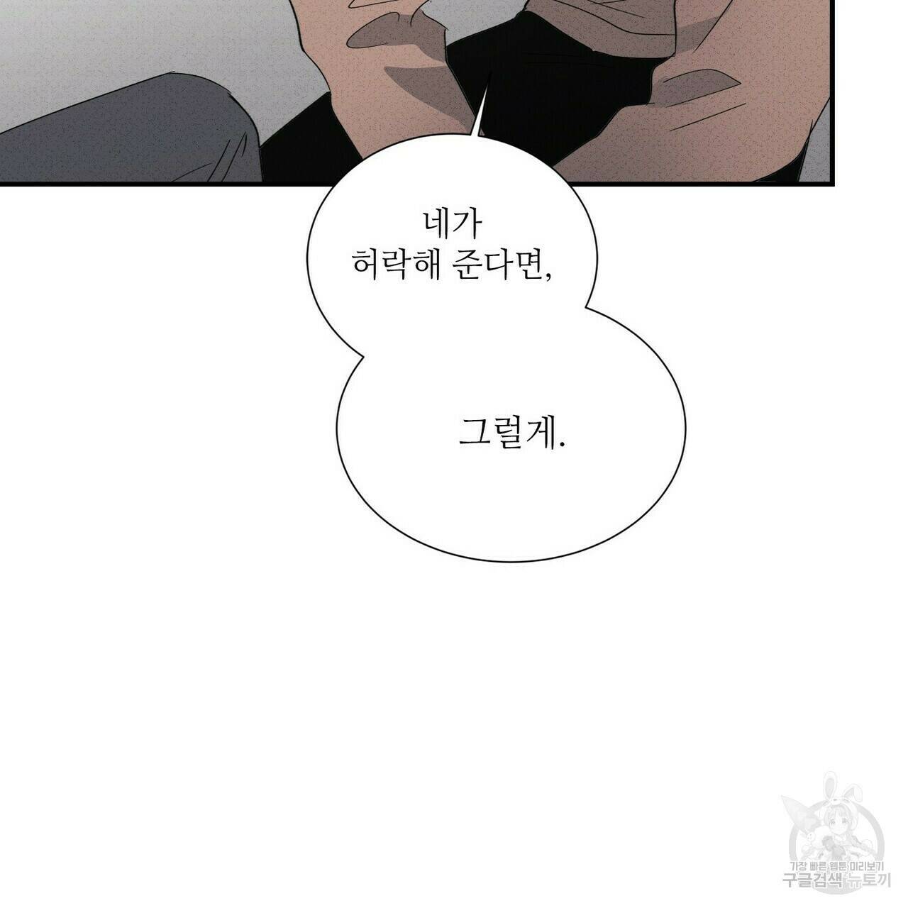 문학소년 59화 117