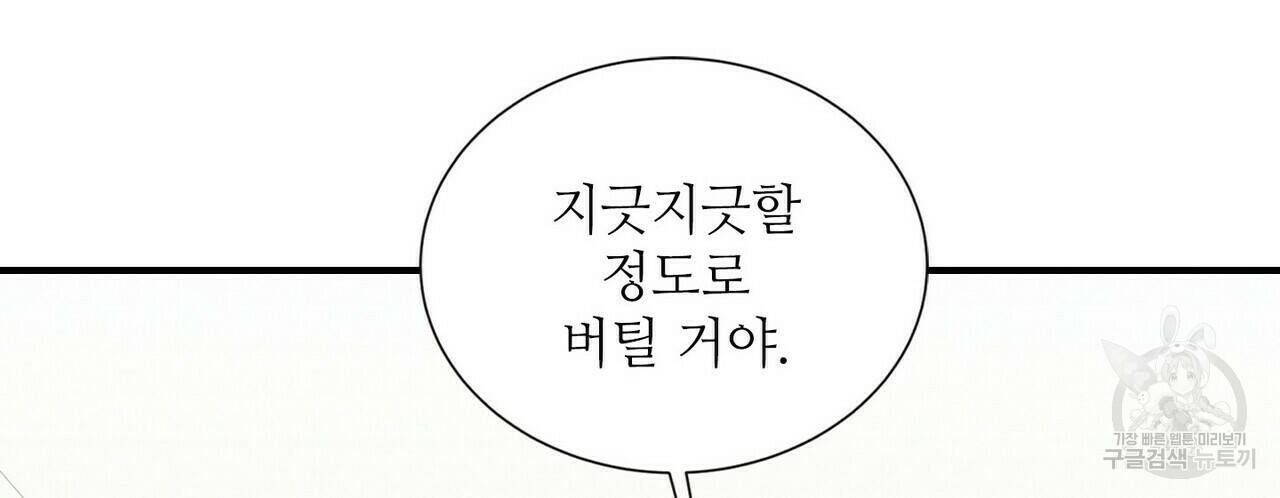 문학소년 59화 118