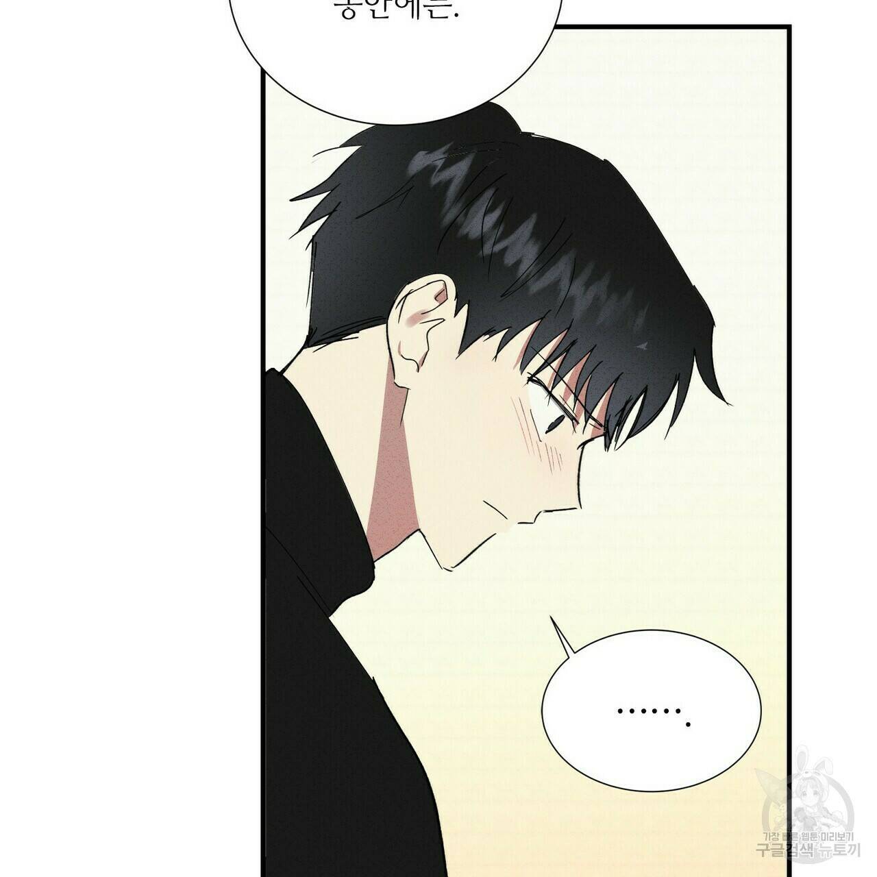 문학소년 59화 121