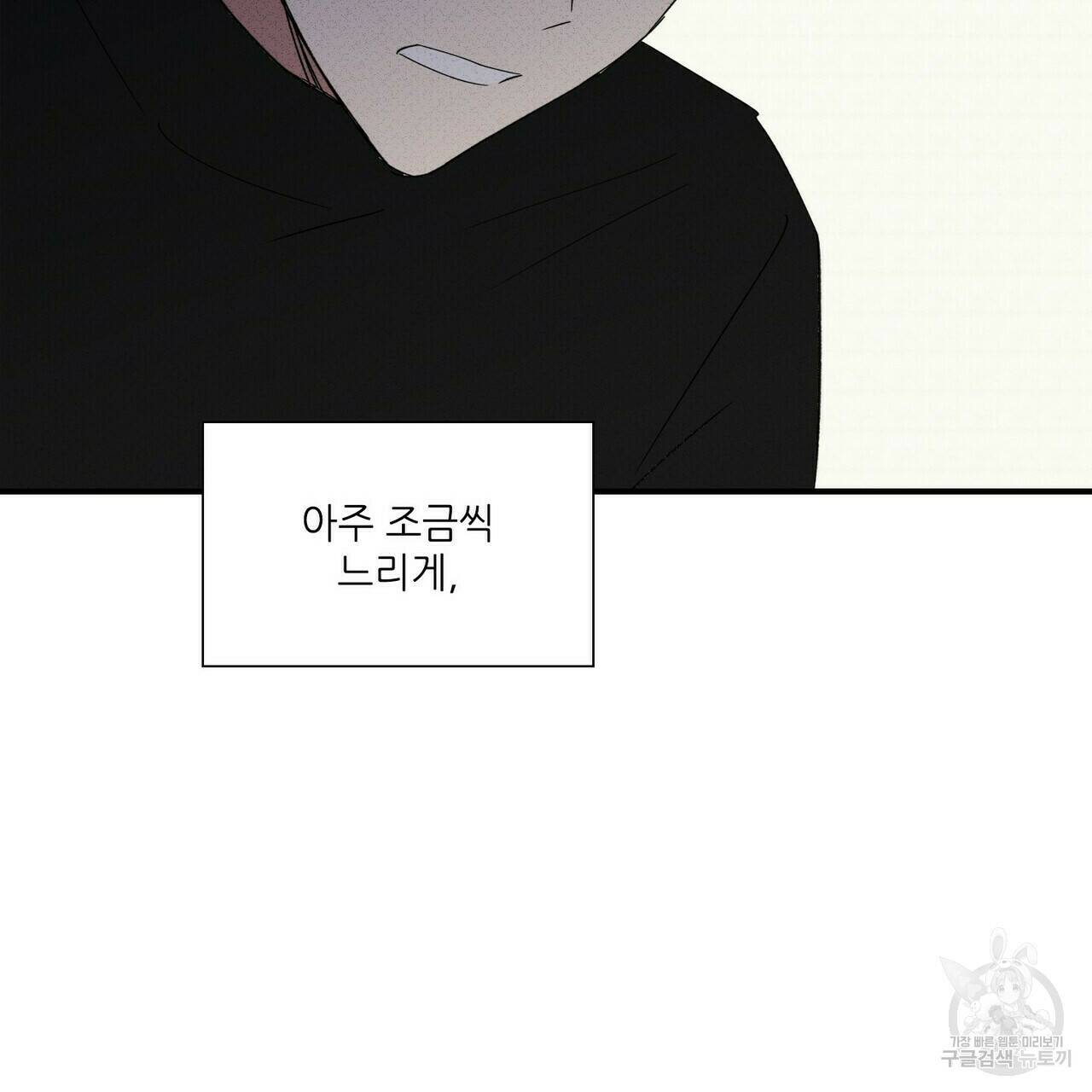 문학소년 59화 127