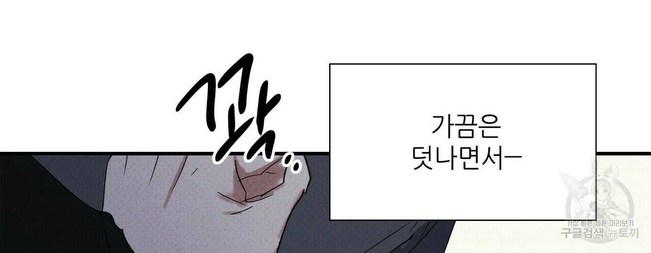 문학소년 59화 128