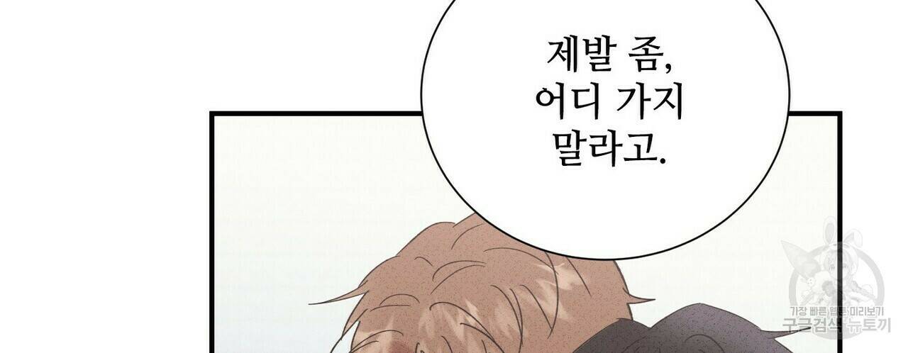 문학소년 59화 130