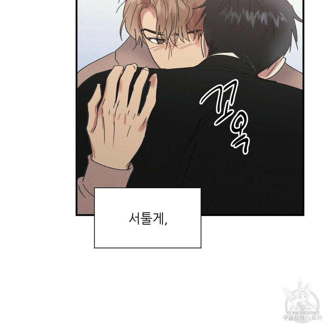 문학소년 59화 131