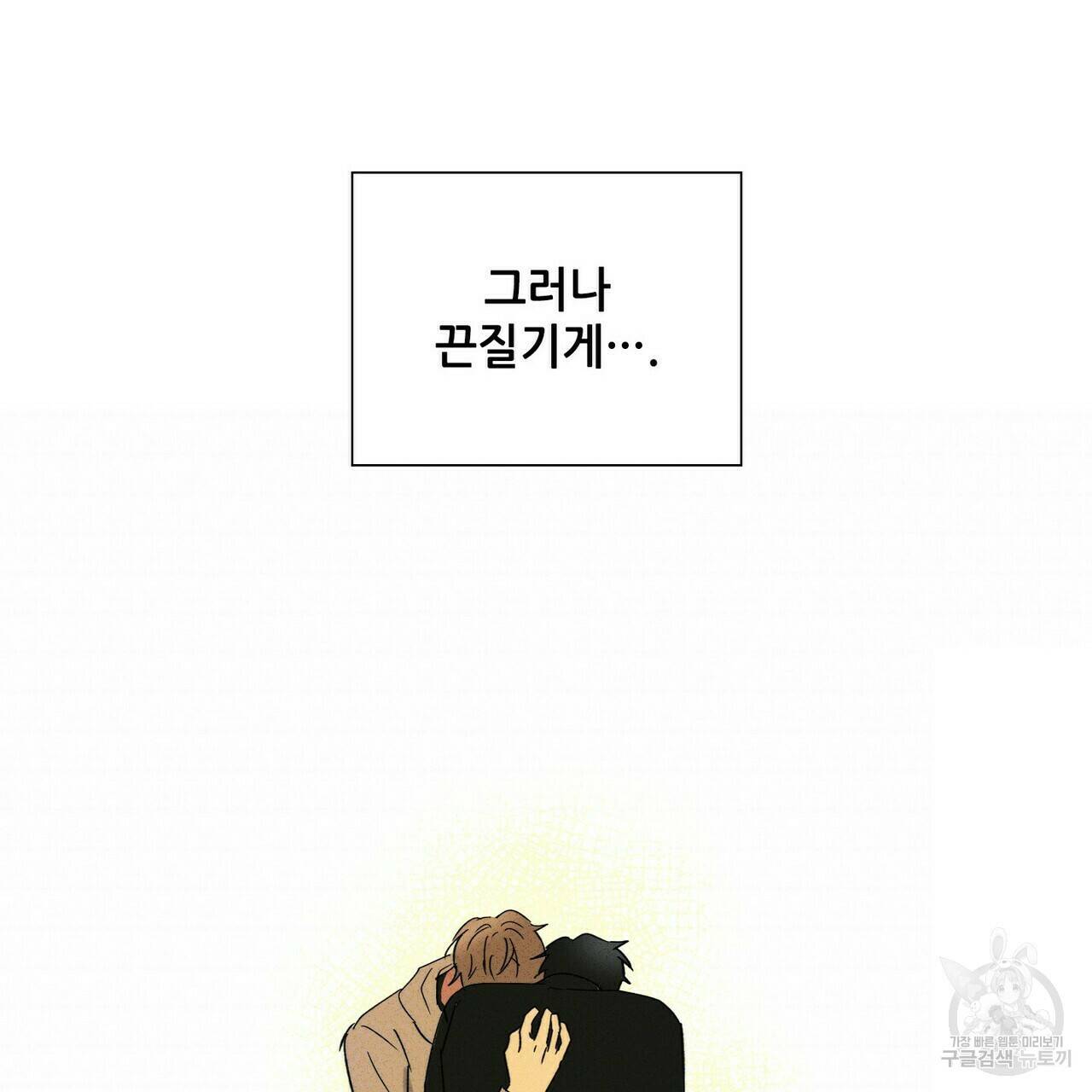 문학소년 59화 133