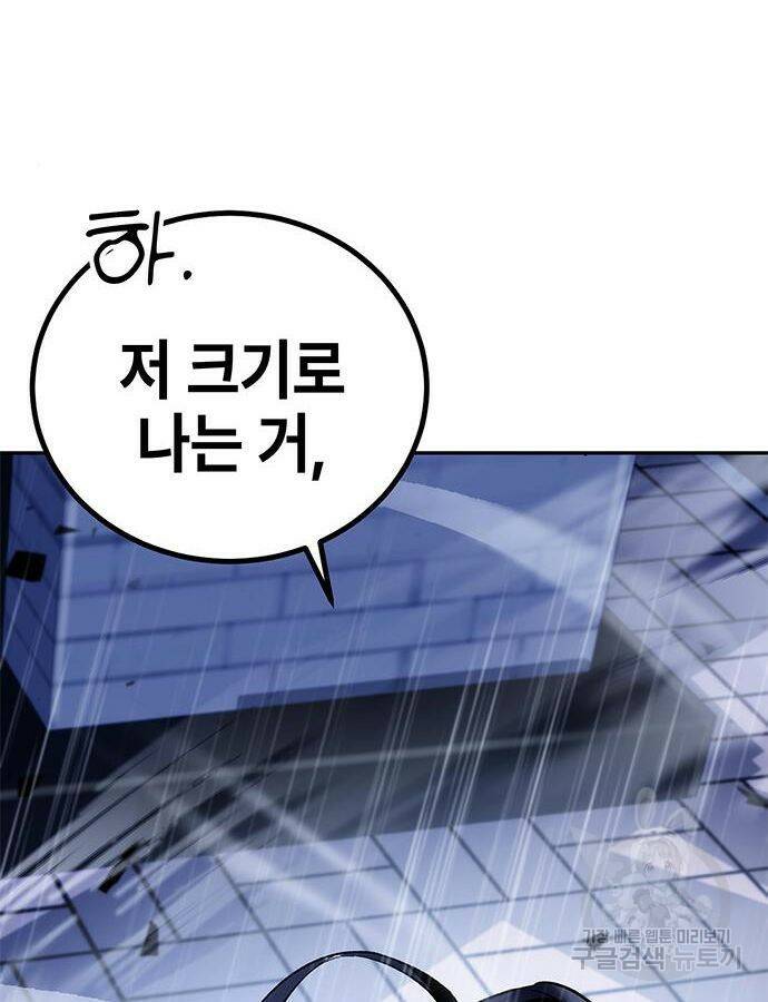 약빨이 신선함 10화 4