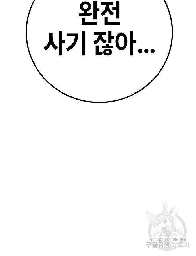 약빨이 신선함 10화 7