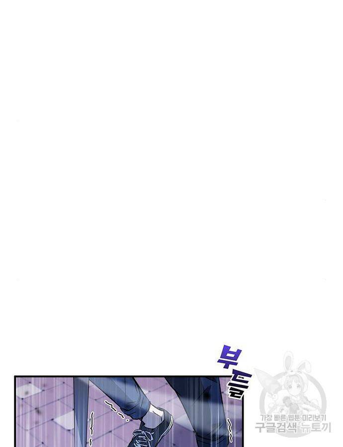 약빨이 신선함 10화 9