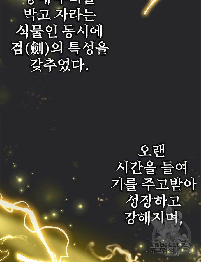 약빨이 신선함 10화 16