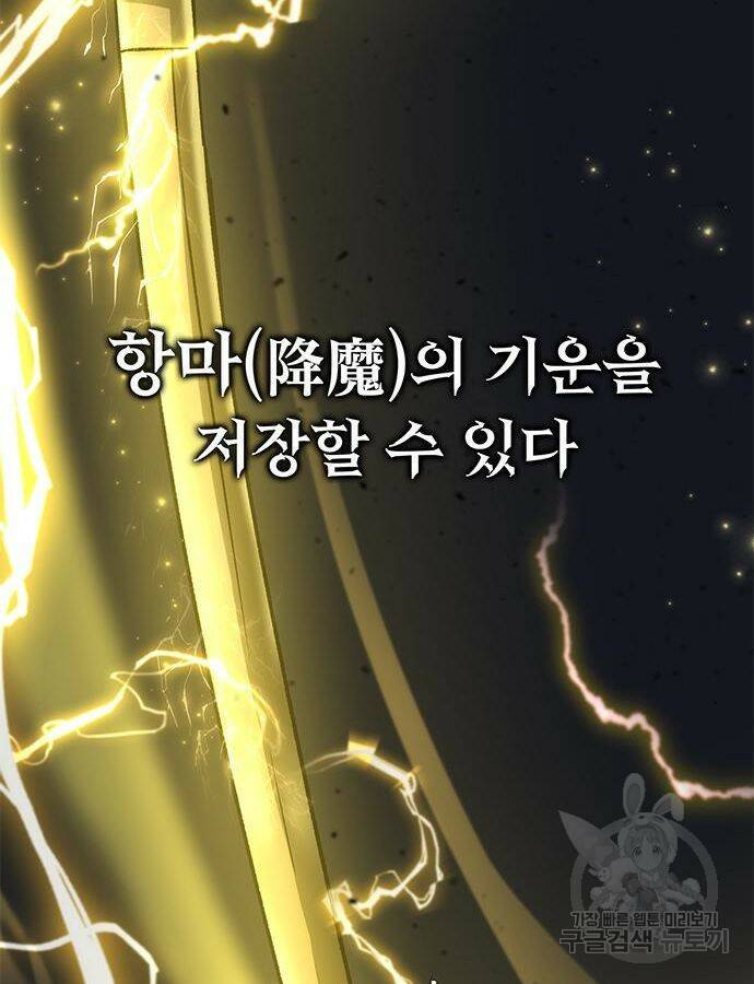 약빨이 신선함 10화 21
