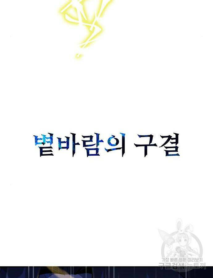 약빨이 신선함 10화 28