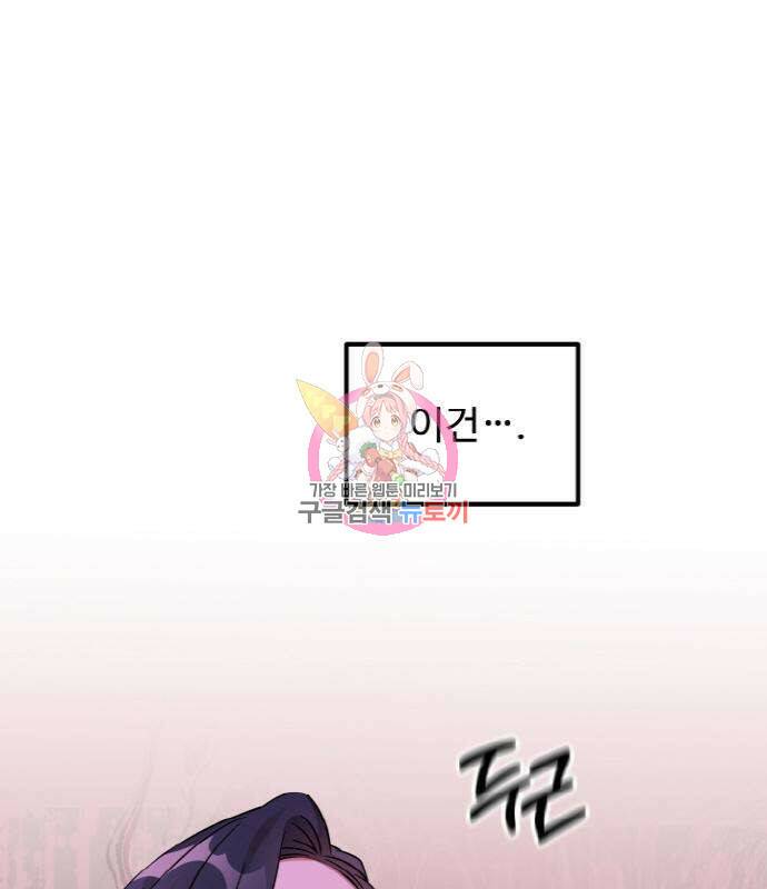 백설을 위하여 7화 1